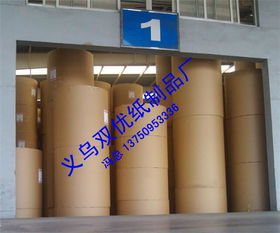 瓦楞紙加工廠 義烏雙優(yōu)價(jià)格實(shí)惠 瓦楞紙