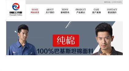 長袖工作服網(wǎng)站鑒賞