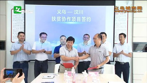 義烏福田街道 來料加工撬起汶川綿虒鎮產業扶貧新支點