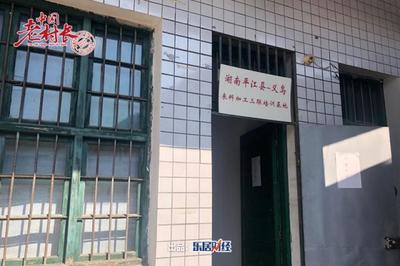 汨羅江邊的守望|平江扶貧日志