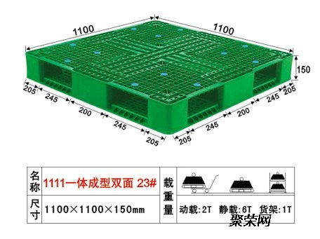 橋頭塑膠棧板來料加工