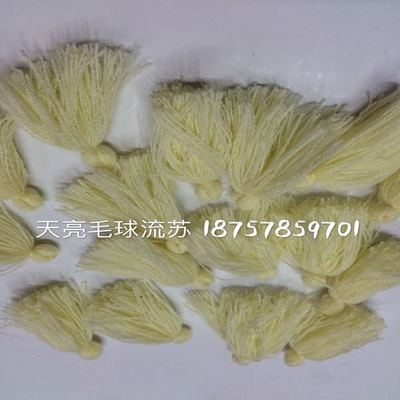 5.5cm開司米流蘇廠家直銷 材質規格可選訂 歡迎_ 義烏市天亮毛球廠_ 義烏國際商貿城四區_義烏購