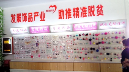 睢寧縣李集鎮(zhèn)飾品電商產(chǎn)業(yè)園