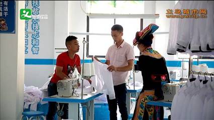 福田街道:來料加工撬起汶川綿虒鎮產業扶貧新支點