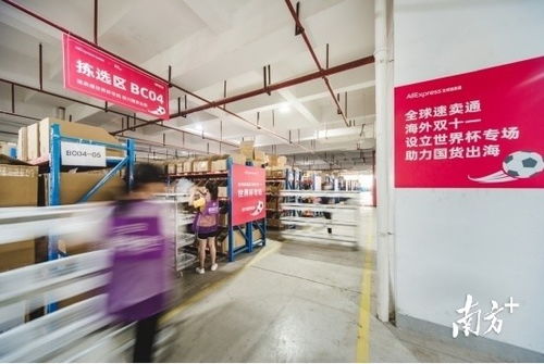 超市 便利店外賣漲超五成,老廣零點看球熱情高