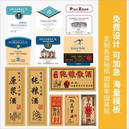 【義烏日化標簽加工廠】- 