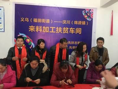 義烏小商品來料加工落戶汶川,汶川求職者又多了工作的門道