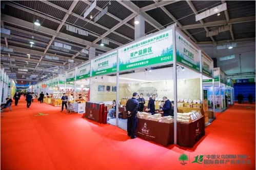 云南舉辦森林生態產品助力鄉村振興義烏專場推介會