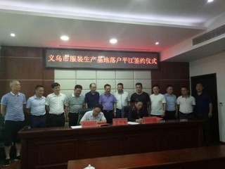 湖南省平江縣來料加工產業為精準扶貧 “保駕護航”